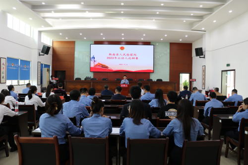 衡南县人民检察院2023年公诉人论辩赛