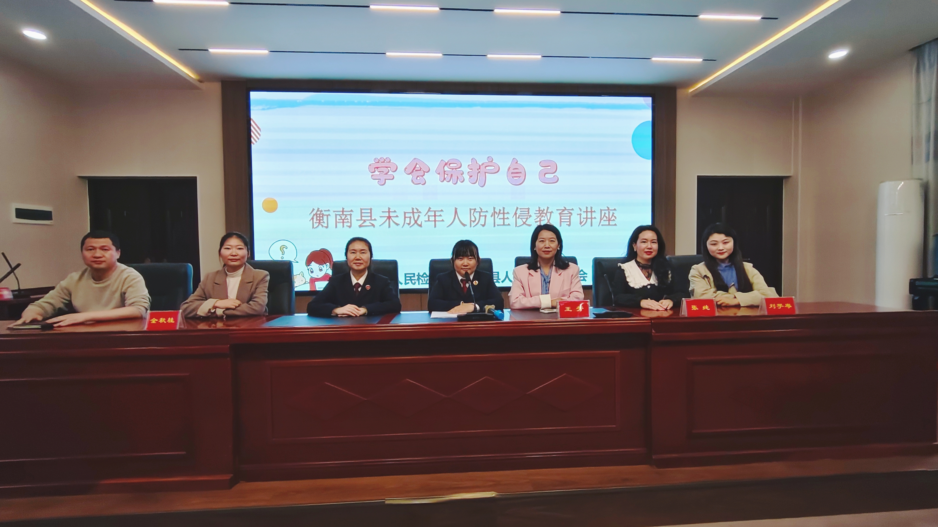 衡南县这堂“必修课”，教会孩子勇敢说“不”