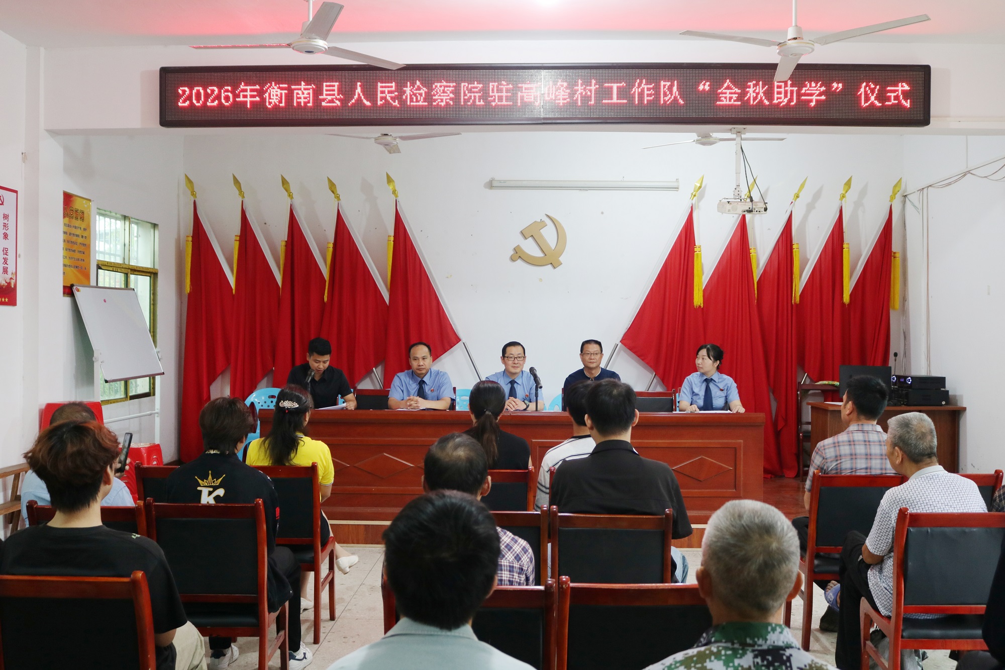 助学普法伴成长 调研问策助振兴
